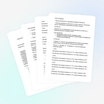 Протоколы совещаний при директоре