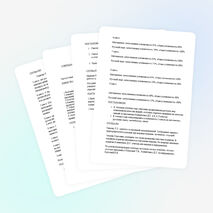 Протоколы совещаний при директоре