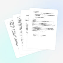 Протоколы совещаний при директоре