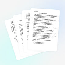 Протоколы совещаний при директоре