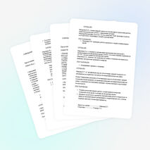 Протоколы совещаний при директоре