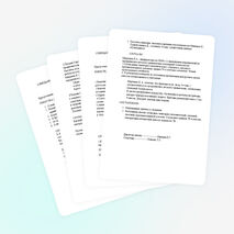 Протоколы совещаний при директоре