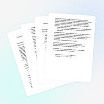 Протоколы совещаний при директоре