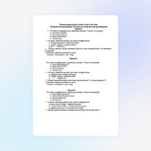 Контрольная работа 8 класс Химические уравнения. Расчеты по химическим уравнениям