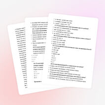 Контрольный срез в 10 классе за первое полугодие