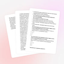 Контрольный срез в 10 классе за первое полугодие