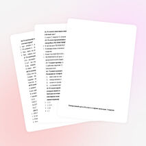 Контрольный срез в 10 классе за первое полугодие