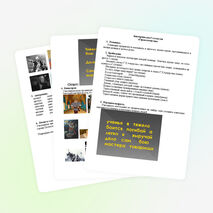 Викторина "Герои Отечества" для учащихся 5-х классов