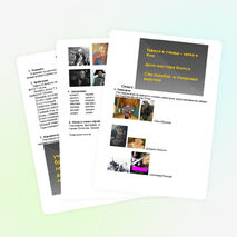 Викторина "Герои Отечества" для учащихся 5-х классов