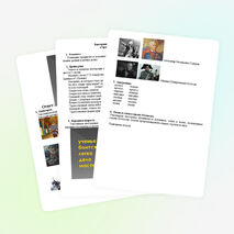 Викторина "Герои Отечества" для учащихся 5-х классов