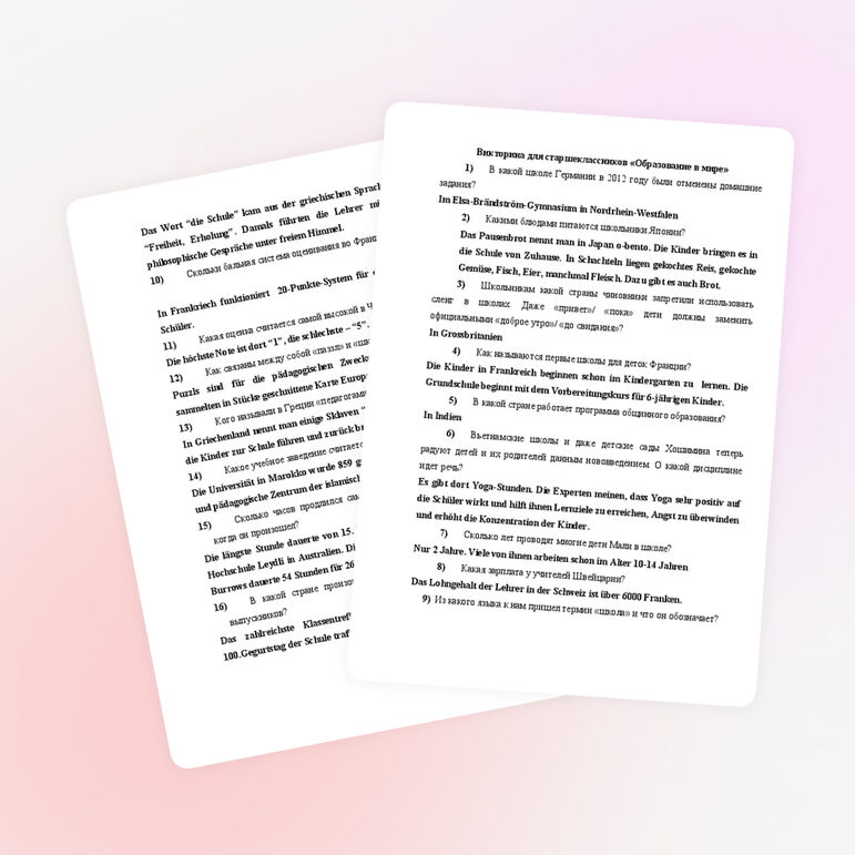 Викторина для старшеклассников «Образование в мире»