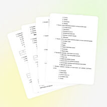 Тест по биологии для 8 класса «Опорно-двигательная система»