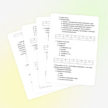 Тест по биологии для 8 класса «Опорно-двигательная система»