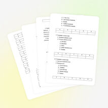 Тест по биологии для 8 класса «Опорно-двигательная система»