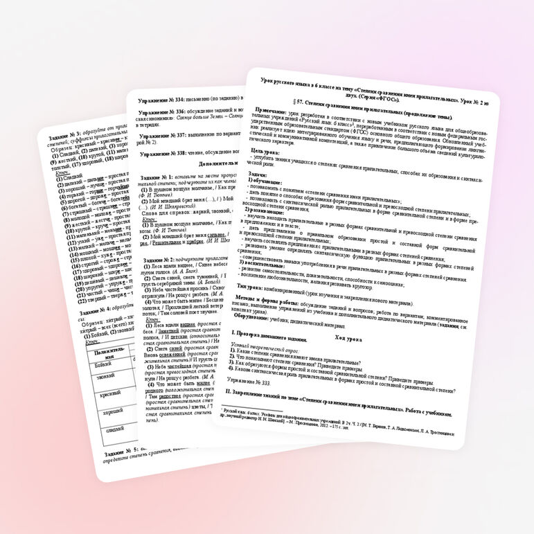 Урок русского языка для 6 класса на тему «Степени сравнения имен прилагательных». (Урок № 2 из двух)