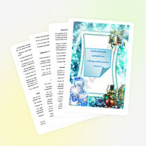 Новогодний праздник для старшеклассников