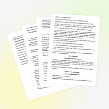 Новогодний праздник для старшеклассников