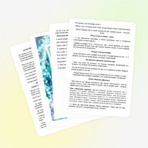 Новогодний праздник для старшеклассников