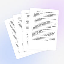 Классный час "Все мы разные, все мы равные"