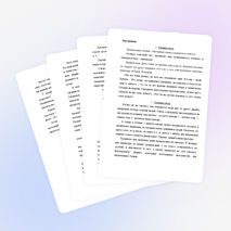 Классный час "Все мы разные, все мы равные"