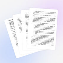 Классный час "Все мы разные, все мы равные"