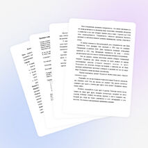 Классный час "Все мы разные, все мы равные"