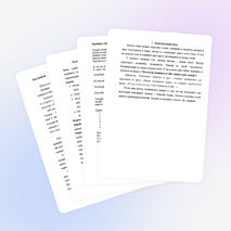 Классный час "Все мы разные, все мы равные"