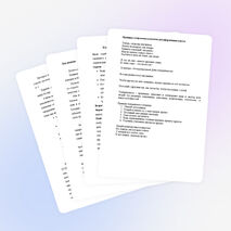 Классный час "Все мы разные, все мы равные"