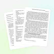 Подготовка к олимпиаде по экономике. Решение задач