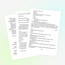 Подготовка к олимпиаде по экономике. Решение задач