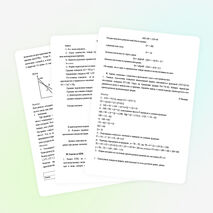 Подготовка к олимпиаде по экономике. Решение задач