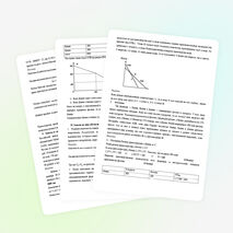 Подготовка к олимпиаде по экономике. Решение задач