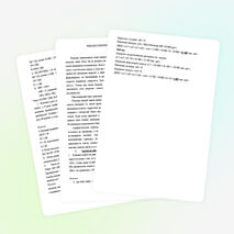 Подготовка к олимпиаде по экономике. Решение задач