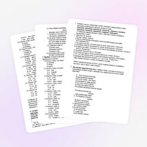 Урок русского языка в 6 классе по теме "Правописание корней"