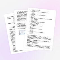 Урок русского языка в 6 классе по теме "Правописание корней"