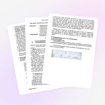 Урок русского языка в 6 классе по теме "Правописание корней"