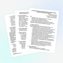 Игра-путешествие по сказке В. Ф. Одоевского «Городок в табакерке», для учащихся 3-4 классов.