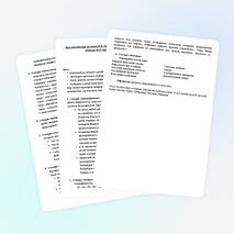 Игра-путешествие по сказке В. Ф. Одоевского «Городок в табакерке», для учащихся 3-4 классов.