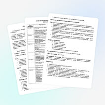 Конспект мероприятия "Неделя психологии в школе" (1-11 классы)