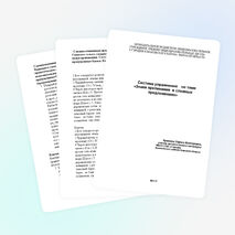 Сборник заданий и упражнений по пунктуации на тему &quot;Знаки препинания в сложном предложении&quot;
