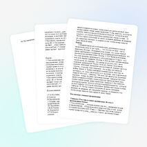 Сборник заданий и упражнений по пунктуации на тему &quot;Знаки препинания в сложном предложении&quot;
