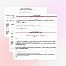 Сборник тестов по геометрии на тему "Тела вращения" (11 класс)