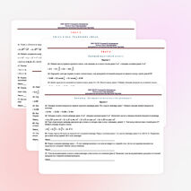 Сборник тестов по геометрии на тему "Тела вращения" (11 класс)