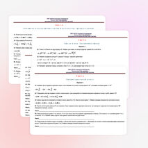 Сборник тестов по геометрии на тему "Тела вращения" (11 класс)