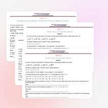 Сборник тестов по геометрии на тему "Тела вращения" (11 класс)