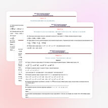 Сборник тестов по геометрии на тему "Тела вращения" (11 класс)