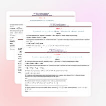 Сборник тестов по геометрии на тему "Тела вращения" (11 класс)