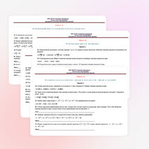 Сборник тестов по геометрии на тему "Тела вращения" (11 класс)