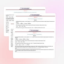 Сборник тестов по геометрии на тему "Тела вращения" (11 класс)