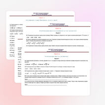Сборник тестов по геометрии на тему "Тела вращения" (11 класс)